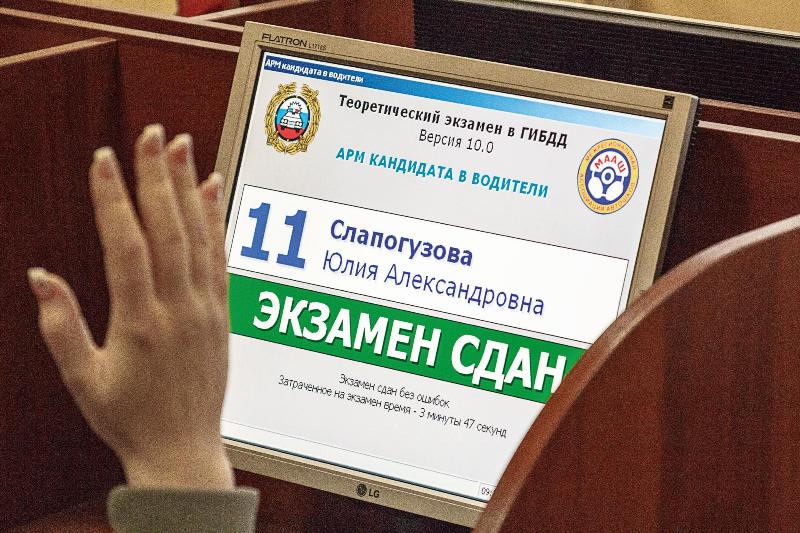 Водительские «корочки»: перезагрузка Водительские «корочки»: перезагрузка